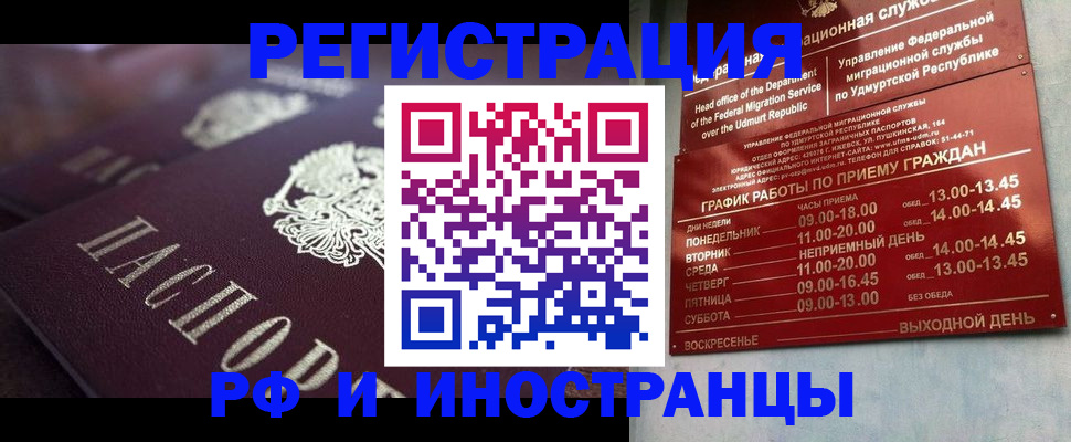 временная регистрация адрес в Аксае