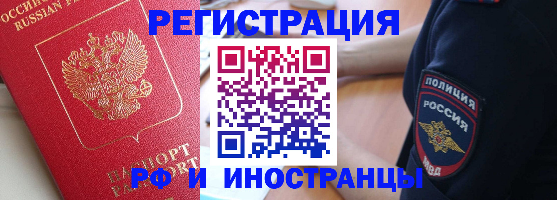 прописка паспорт в Аксае